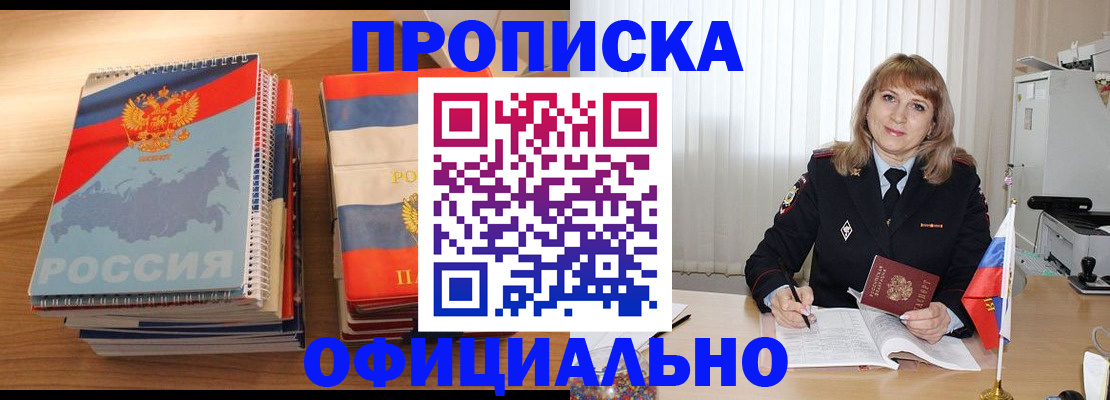 прописка паспорт в Кизилюрте