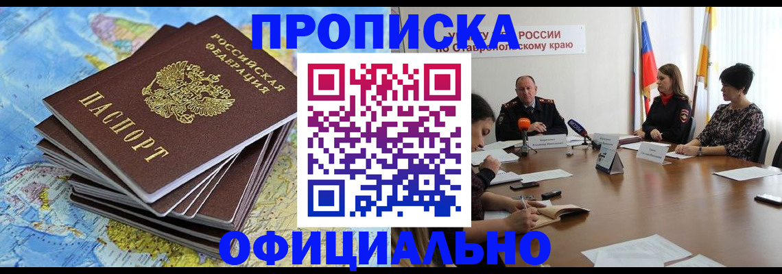 временная регистрация поиск в Кизилюрте
