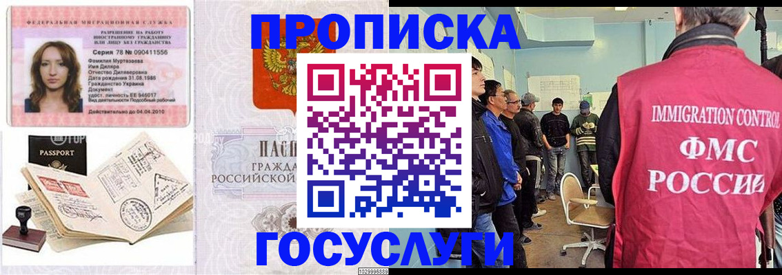 временная регистрация законно в Кизилюрте