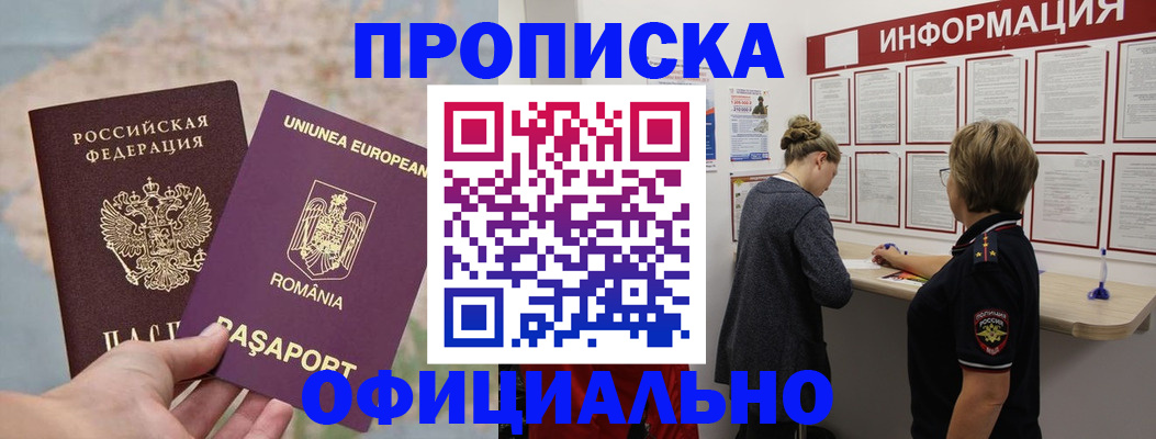 временная регистрация гарантия в Кизилюрте